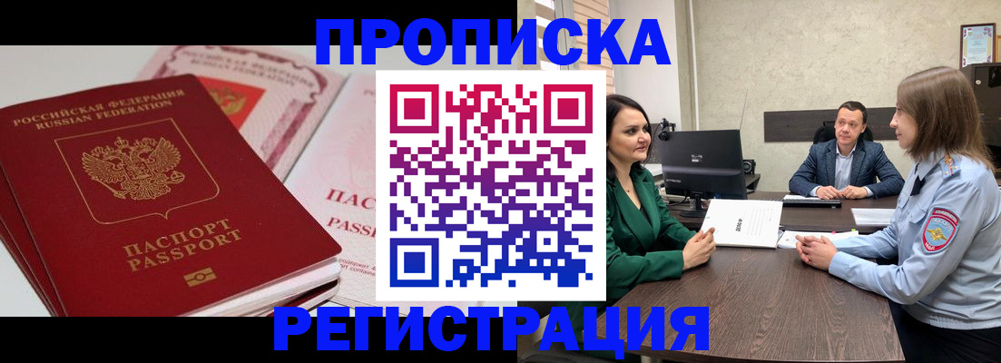 прописка паспорт в Питкяранте