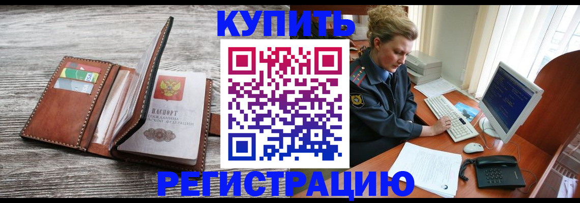 купить прописку в Питкяранте