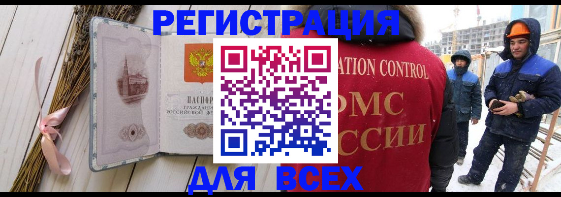 прописка штамп в Питкяранте