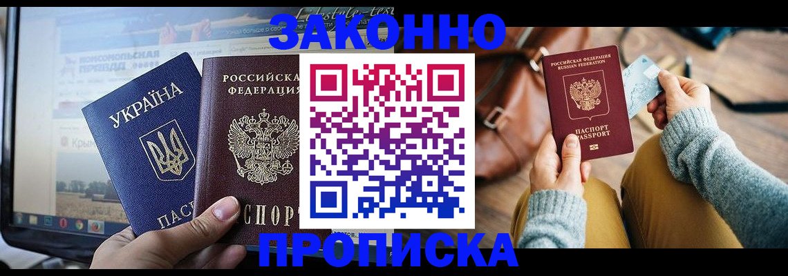 прописка паспорт в Питкяранте